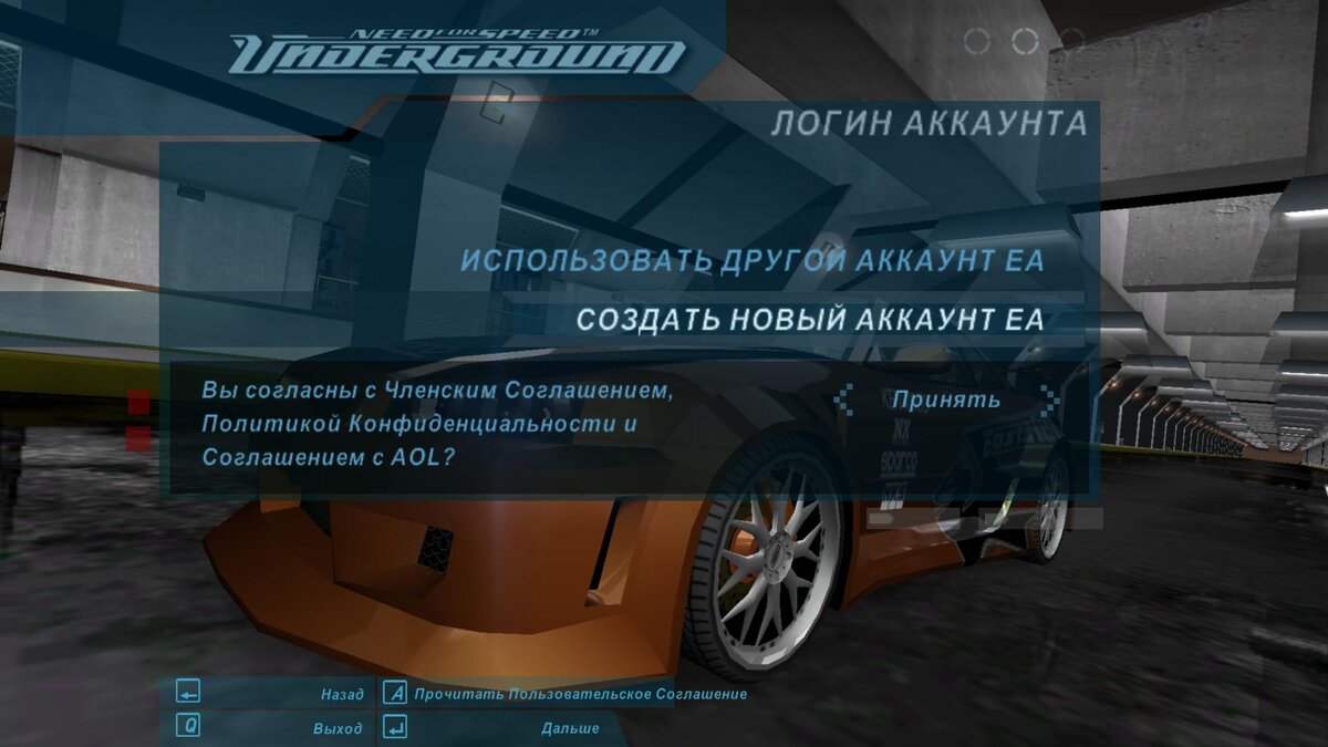 Играем в NFS: Underground по локальной сети. | Старый Компутерщик | Дзен