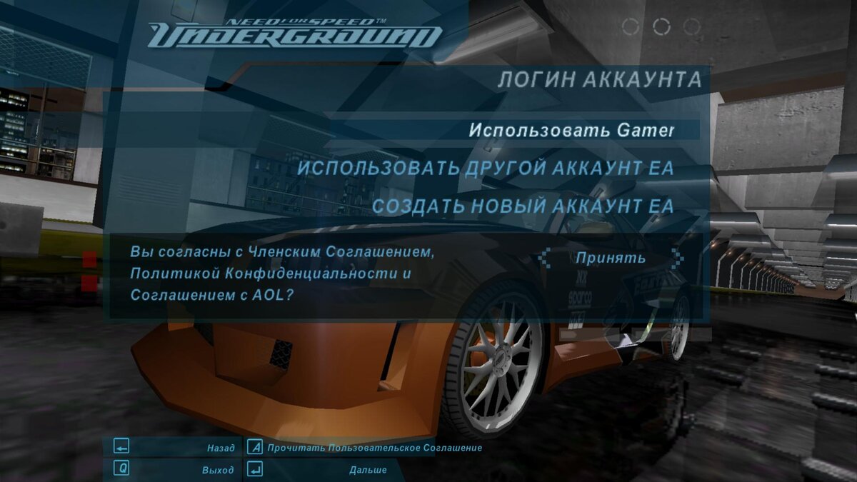 Играем в NFS: Underground по локальной сети. | Старый Компутерщик | Дзен