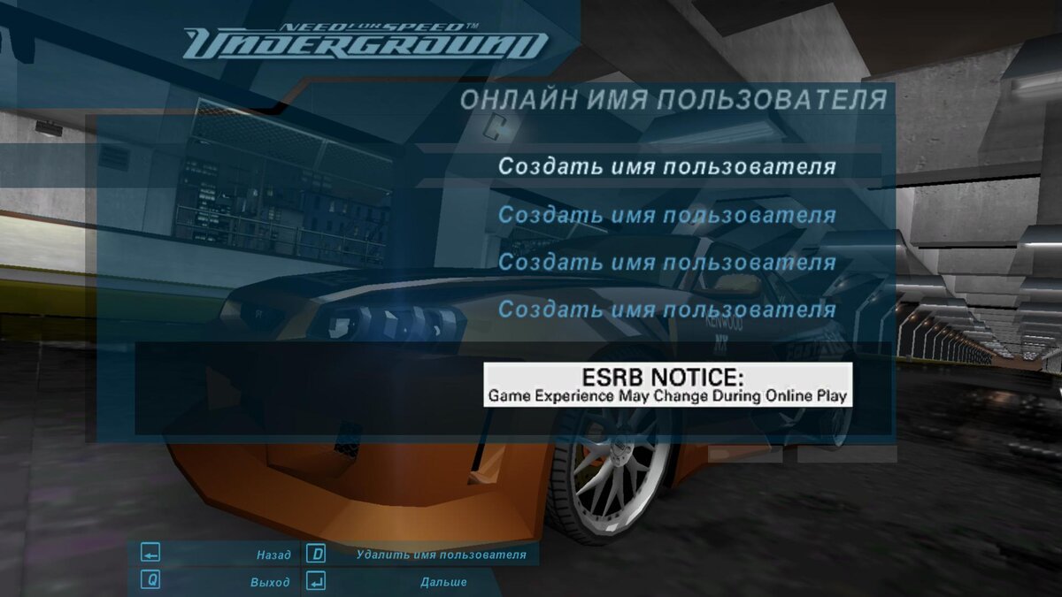 Играем в NFS: Underground по локальной сети. | Старый Компутерщик | Дзен