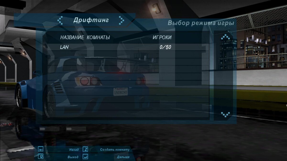Играем в NFS: Underground по локальной сети. | Старый Компутерщик | Дзен
