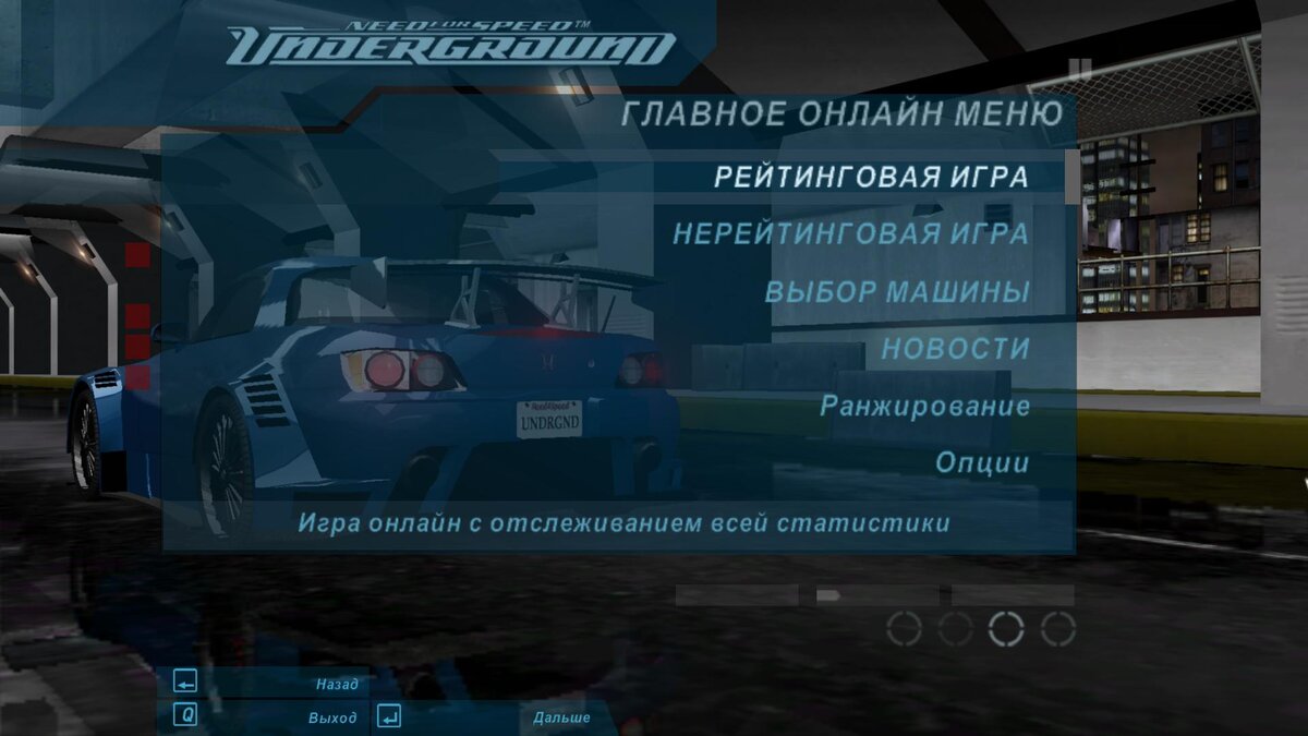 Играем в NFS: Underground по локальной сети. | Старый Компутерщик | Дзен