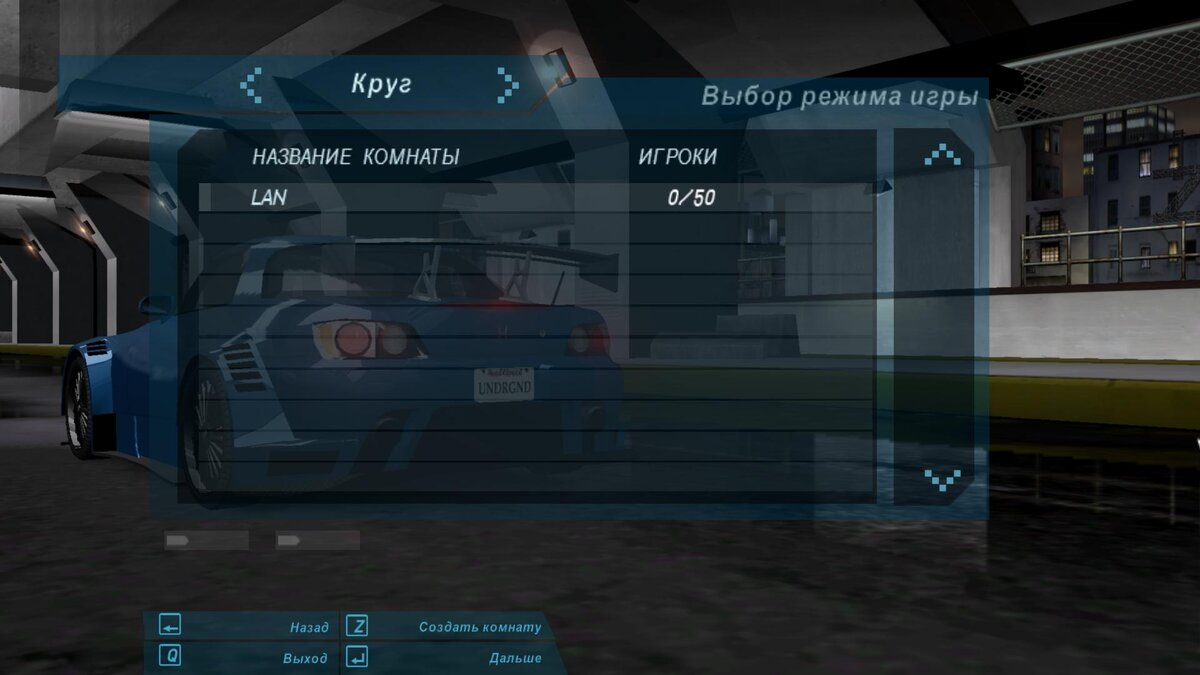 Играем в NFS: Underground по локальной сети. | Старый Компутерщик | Дзен