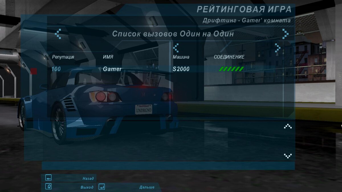 Играем в NFS: Underground по локальной сети. | Старый Компутерщик | Дзен