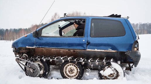 Улучшений на 10К рублей и оно поехало. Twingo на гусеницах.