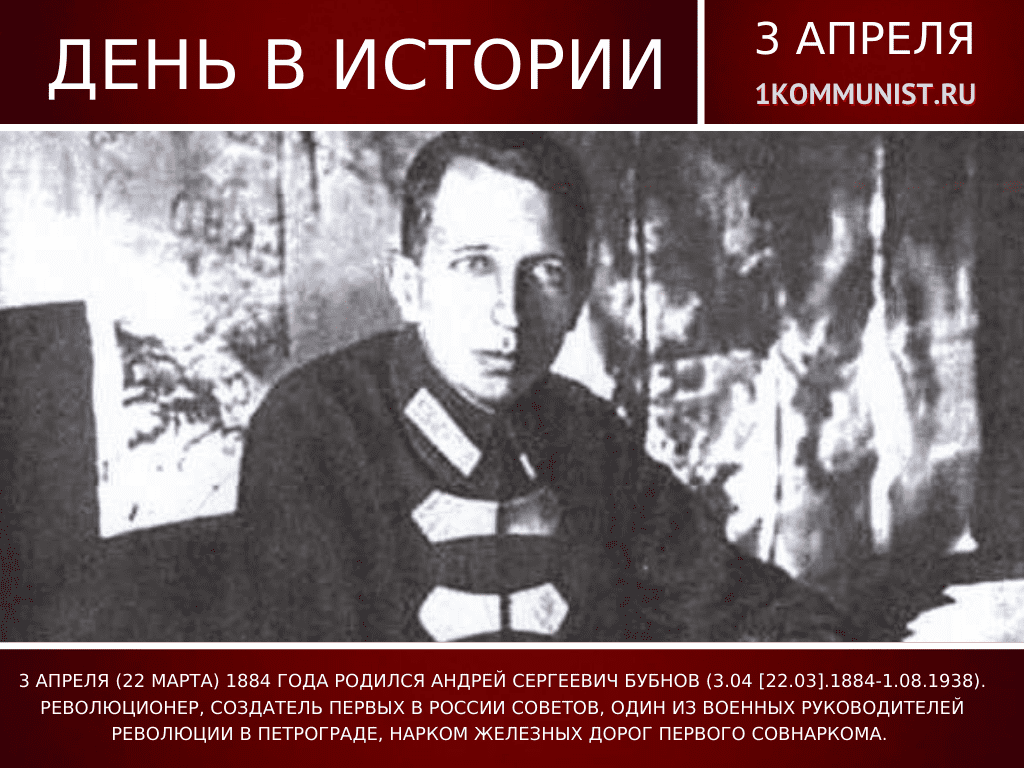 Советский иллюстрированный календарь 1-14 апреля | История моего отечества.  Cергей Михайлов. | Дзен