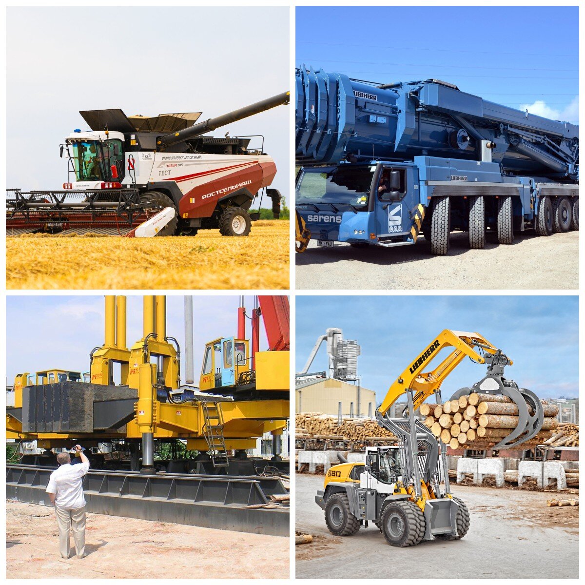 Спецтехника