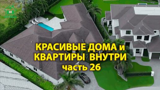 Дизайн квартир 35 фото новинок