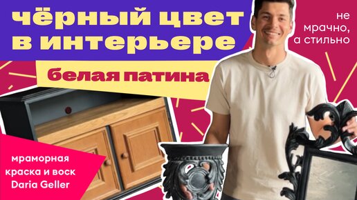 Как обновить старую мебель: 9 ярких идей