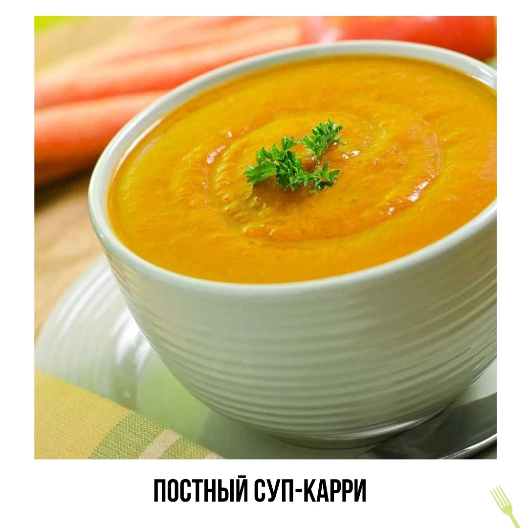 Постные супы - вкусно,полезно, разнообразно | Lalavita Питание без диет |  Дзен