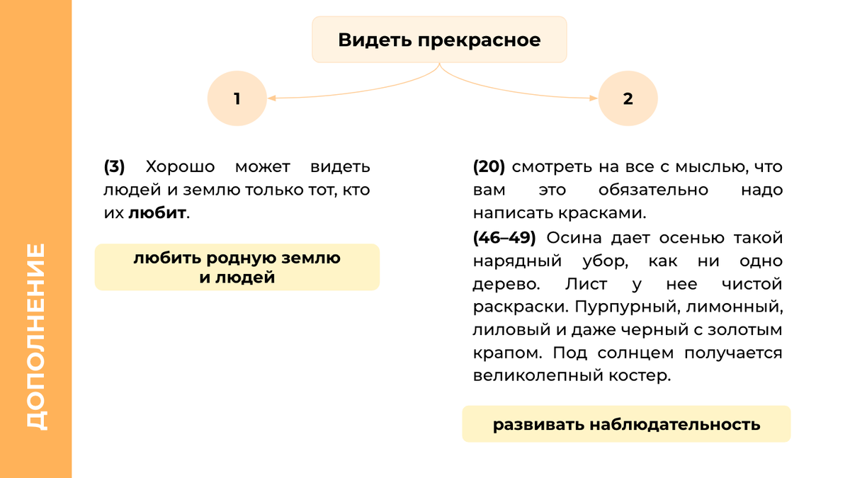 Досрочный ЕГЭ. Сочинение по тексту К.Г. Паустовского «Для того чтобы  прозреть, нужно не только смотреть по сторонам...» | Сочиняшка | ОГЭ | ЕГЭ  | Дзен