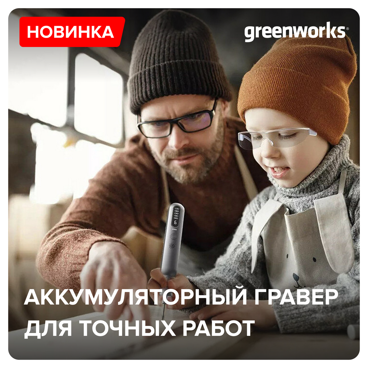 Гравер аккумуляторный Greenworks | Greenworks Россия | Дзен