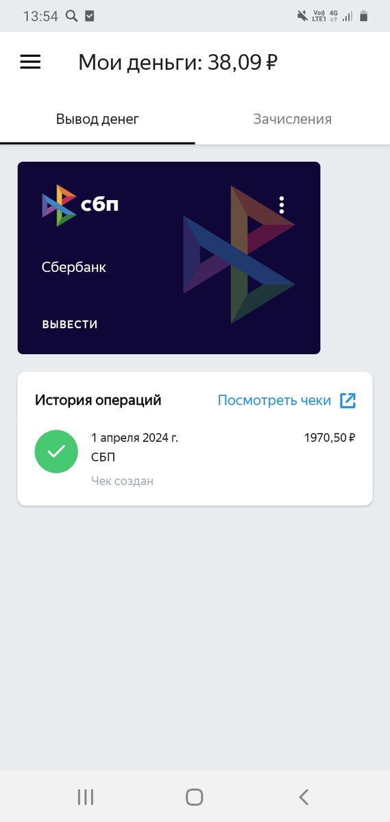 170,50 рублей оставил на налог, поэтому считаю чистыми 1800 рублей