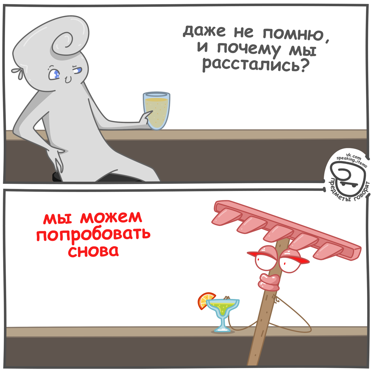 Комикс со смыслом