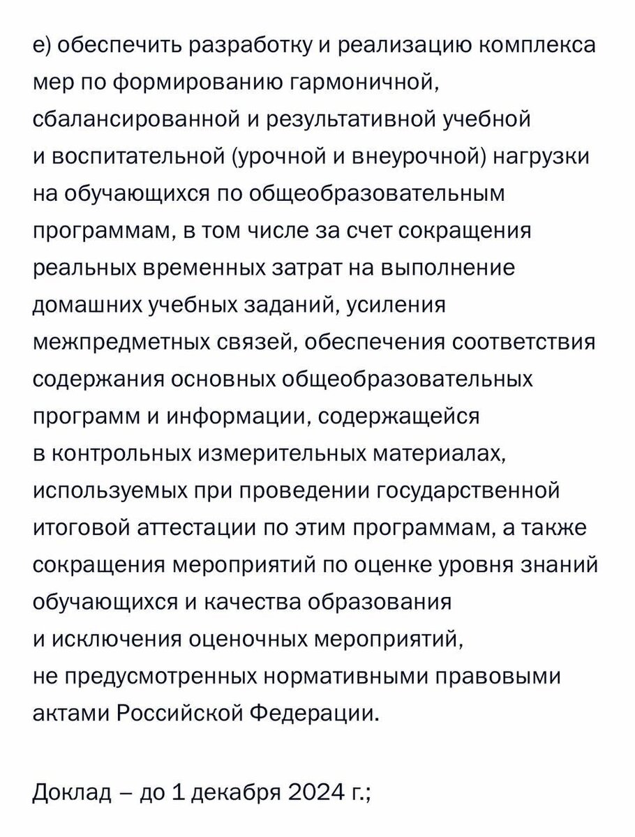 Владимир Путин предложил убрать лишние контрольные и сократить домашние  задания для школьников | Mash | Мэш | Дзен