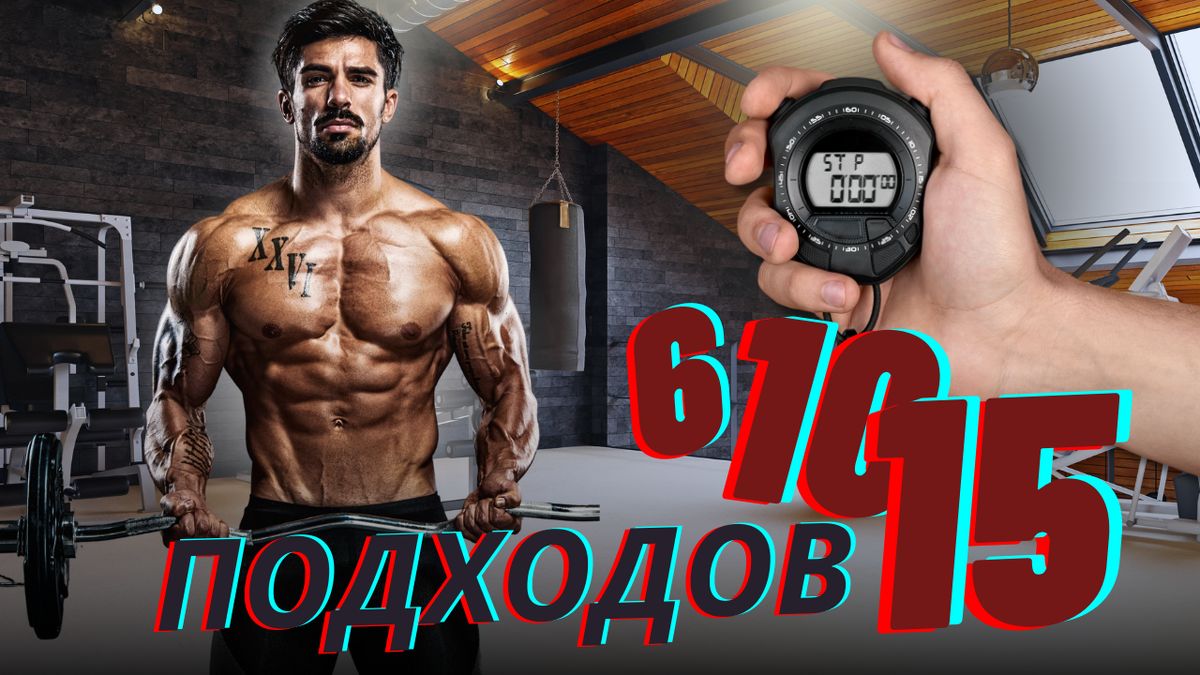 Как работает счетчик повторений, кому 6, кому 15, а кому все 45 | FIT FOR  FUN | Дзен