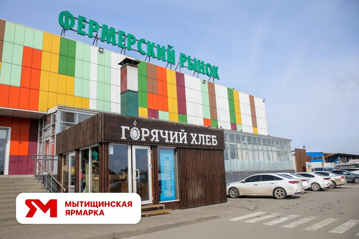 Где купить настоящий натуральный йогурт? Конечно, на Фермерском рынке Мытищинской ярмарки!