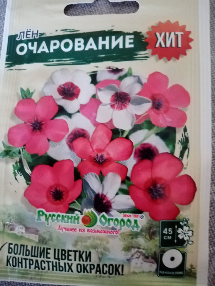 Самосев проверю весной.