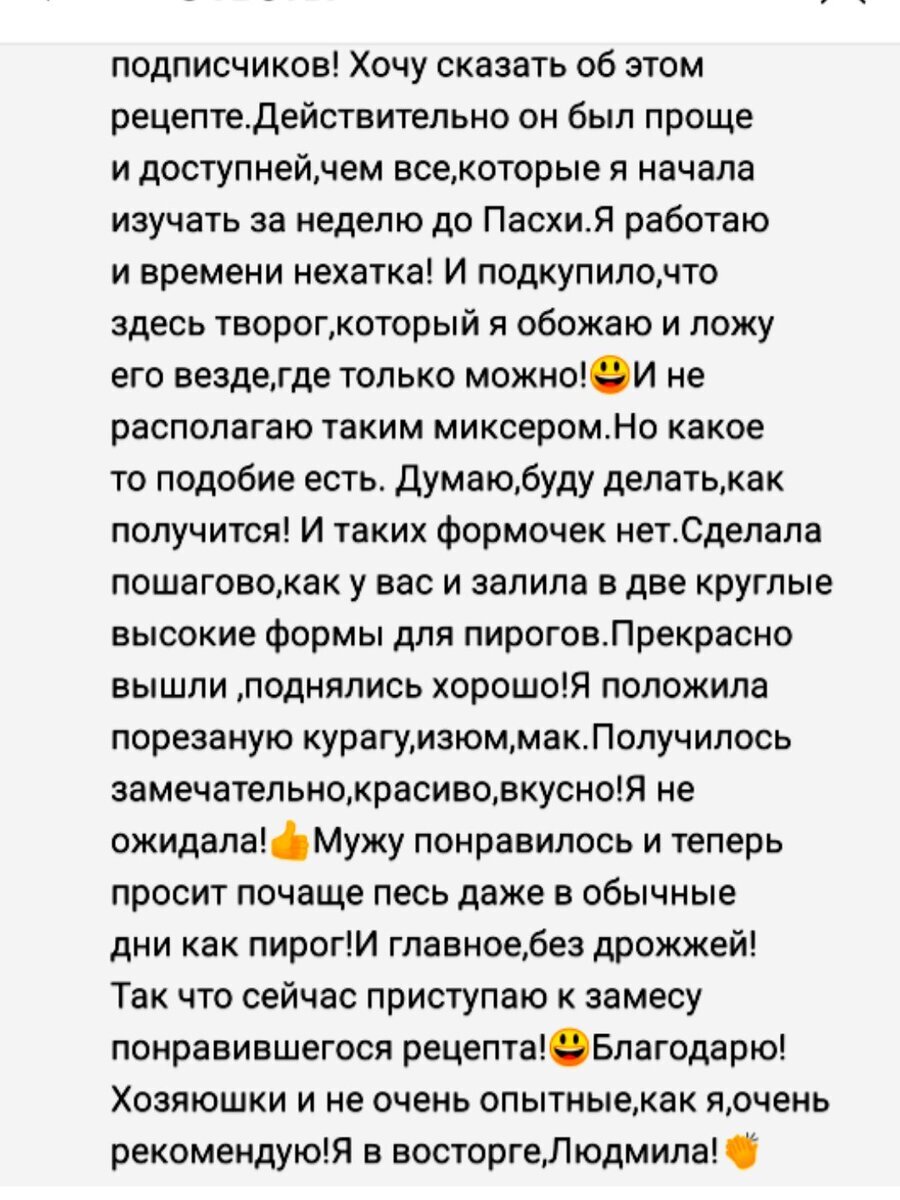 Что приготовить из творога⁉️ чтобы НЕ банально и вкусно, но без лишних  «заморочек» | Людмила Плеханова Готовим вместе. Еда | Дзен