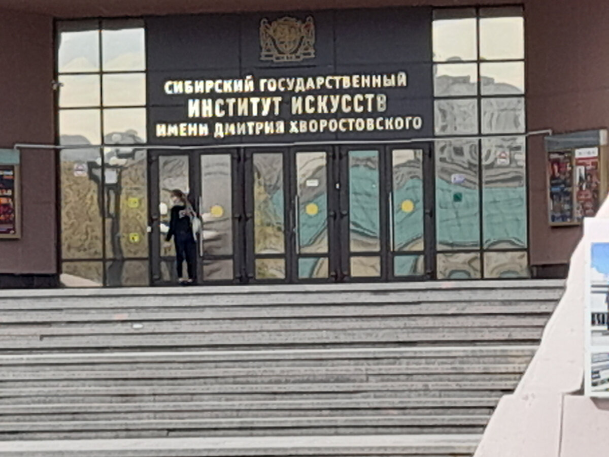 Фото автора. Институт носит имя нашего знаменитого земляка