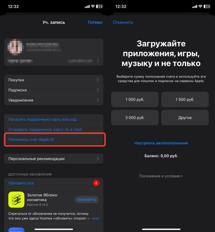 Как теперь оплачивать подписки apple