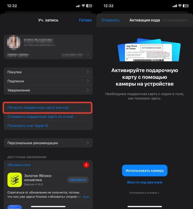 Как оплатить apple сейчас