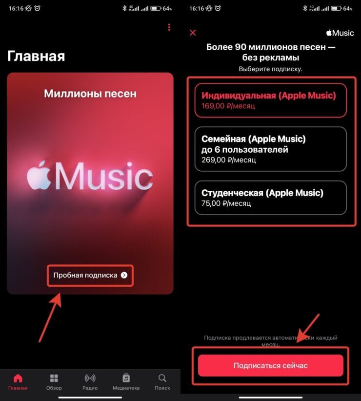 Как оплатить apple music билайн