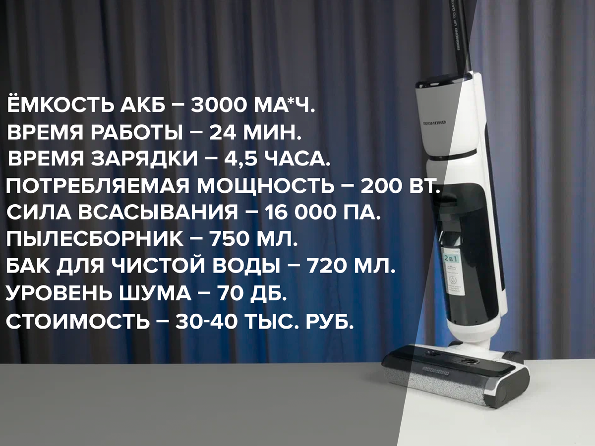 Redmond VH1312 моющий беспроводной пылесос со стерилизацией воды |  BestRobot - В поисках лучшего робота-пылесоса | Дзен