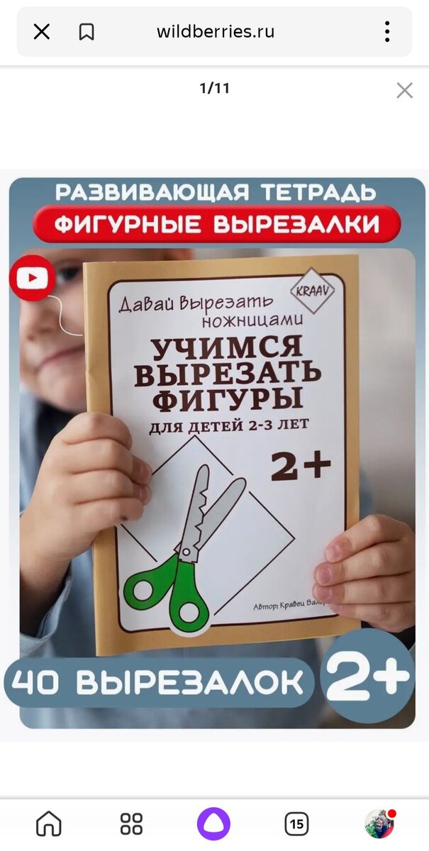 Артикул: 85267361