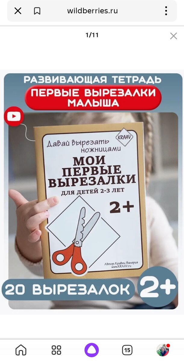 Артикул: 70535589