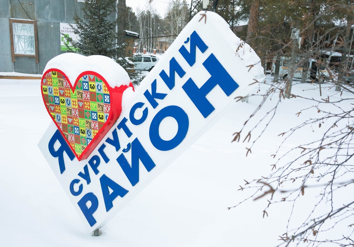    Бюджет Сургутского района увеличился на полмиллиарда рублей