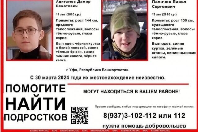    Фото: БашРегионСпас