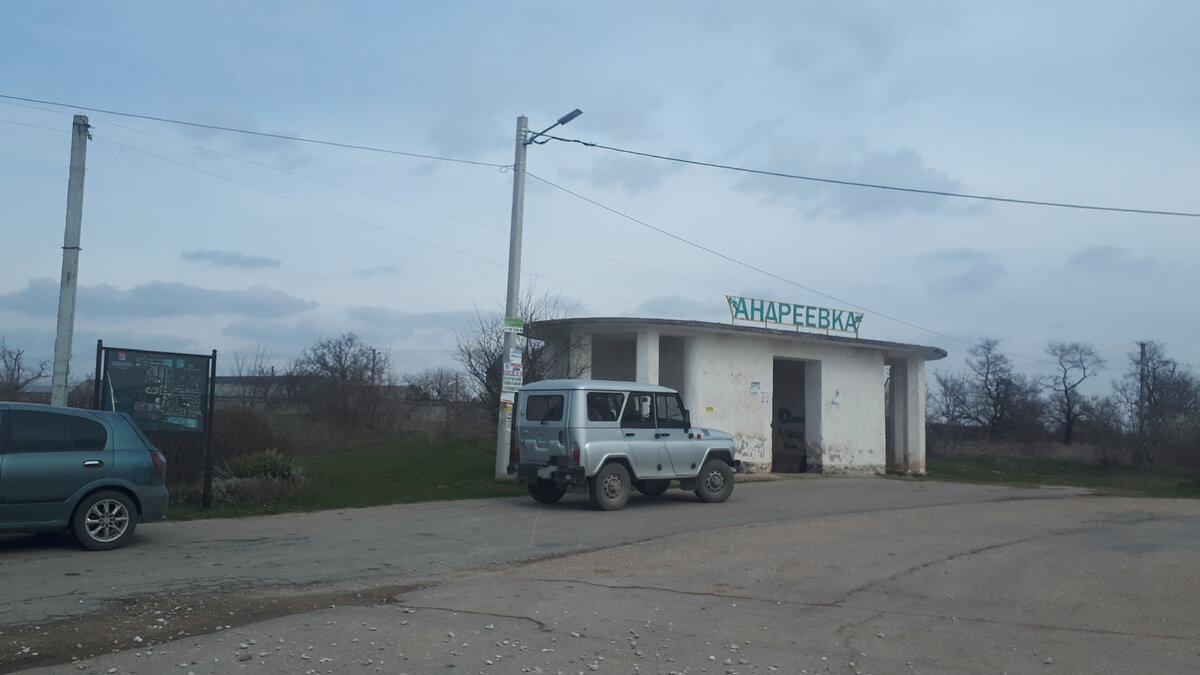 На въезде в Андреевку.