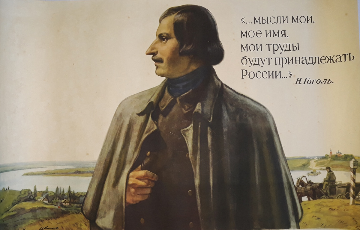 Сатирик поневоле: как правильно читать Николая Гоголя | ЮФУ | SFEDU | Дзен