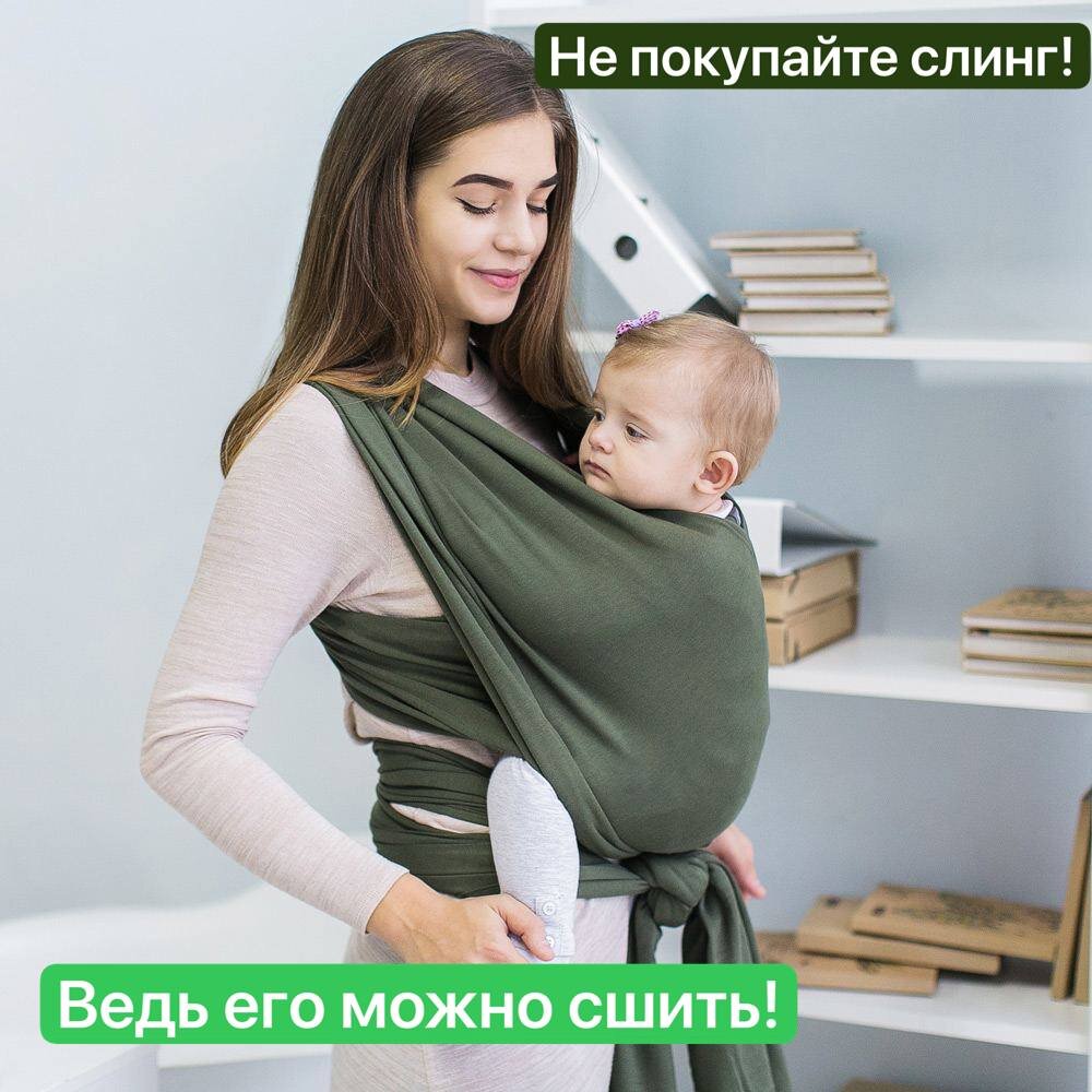 как сшить слинг-шарф? — 10 ответов | форум Babyblog