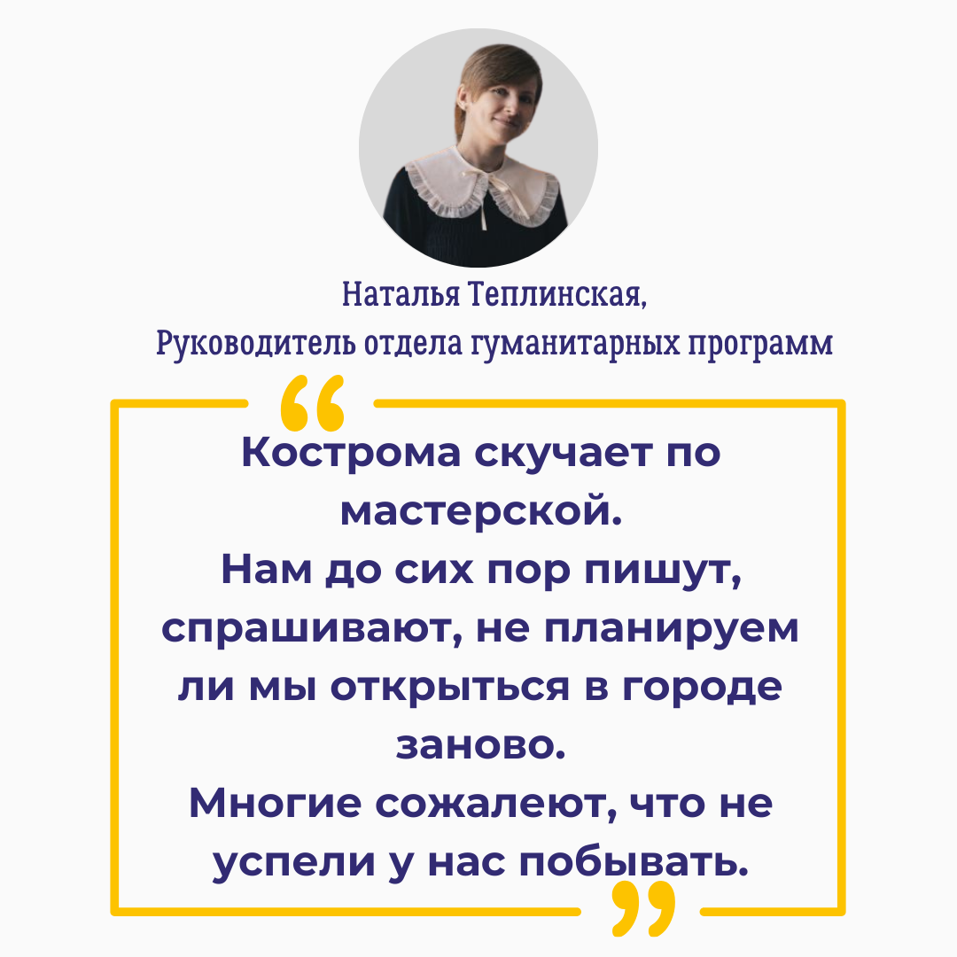 Ремонтное кафе» в Костроме. Как идея осознанного потребления потерялась за  кройкой и шитьём | Благотворительный фонд CSS | Дзен