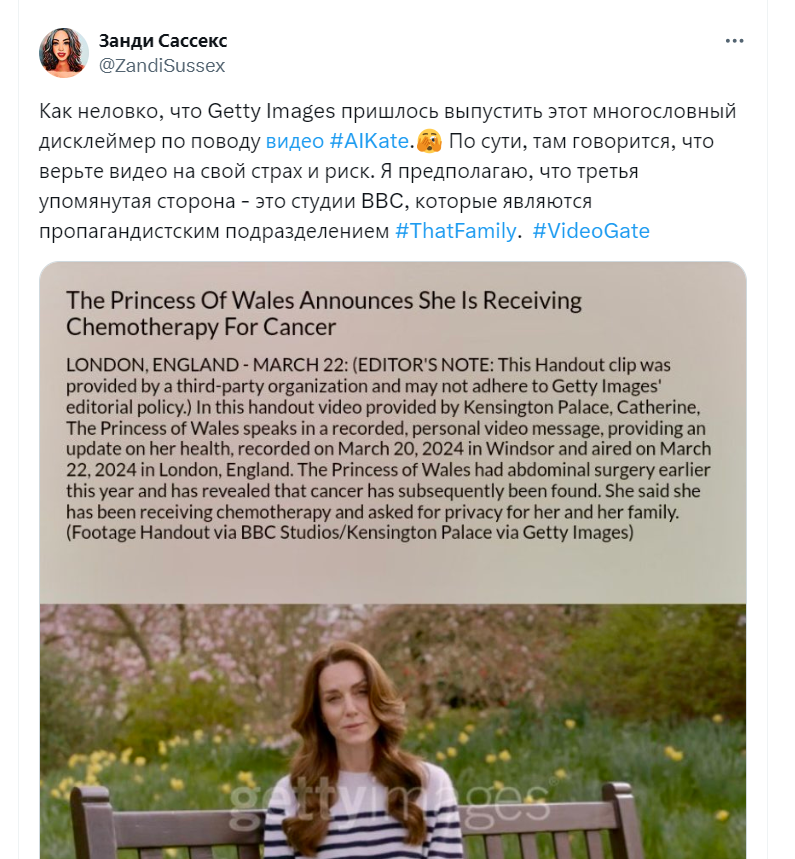 Агенство Getty Images прибавили приписку об отказе от ответственности к ...