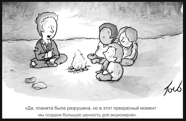 Автор мультфильма Том Торо (http://tomtoro.com/cartoons/)