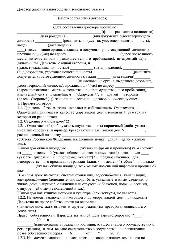 Дарение квартиры: цена одной ошибки или о том, как не попасть в суд на пустом месте