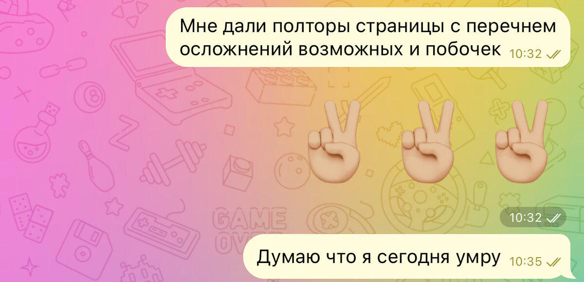 Диалог с любимым: я оказалась особо впечатлительной))