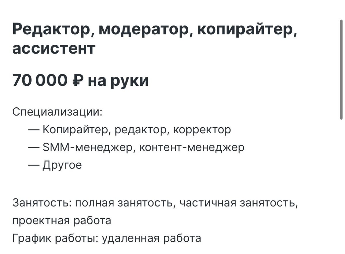 Как уберечь себя от ошибок и быстро найти работу. Разбор реального резюме  из Hh | Ирина Велюханова | Дзен