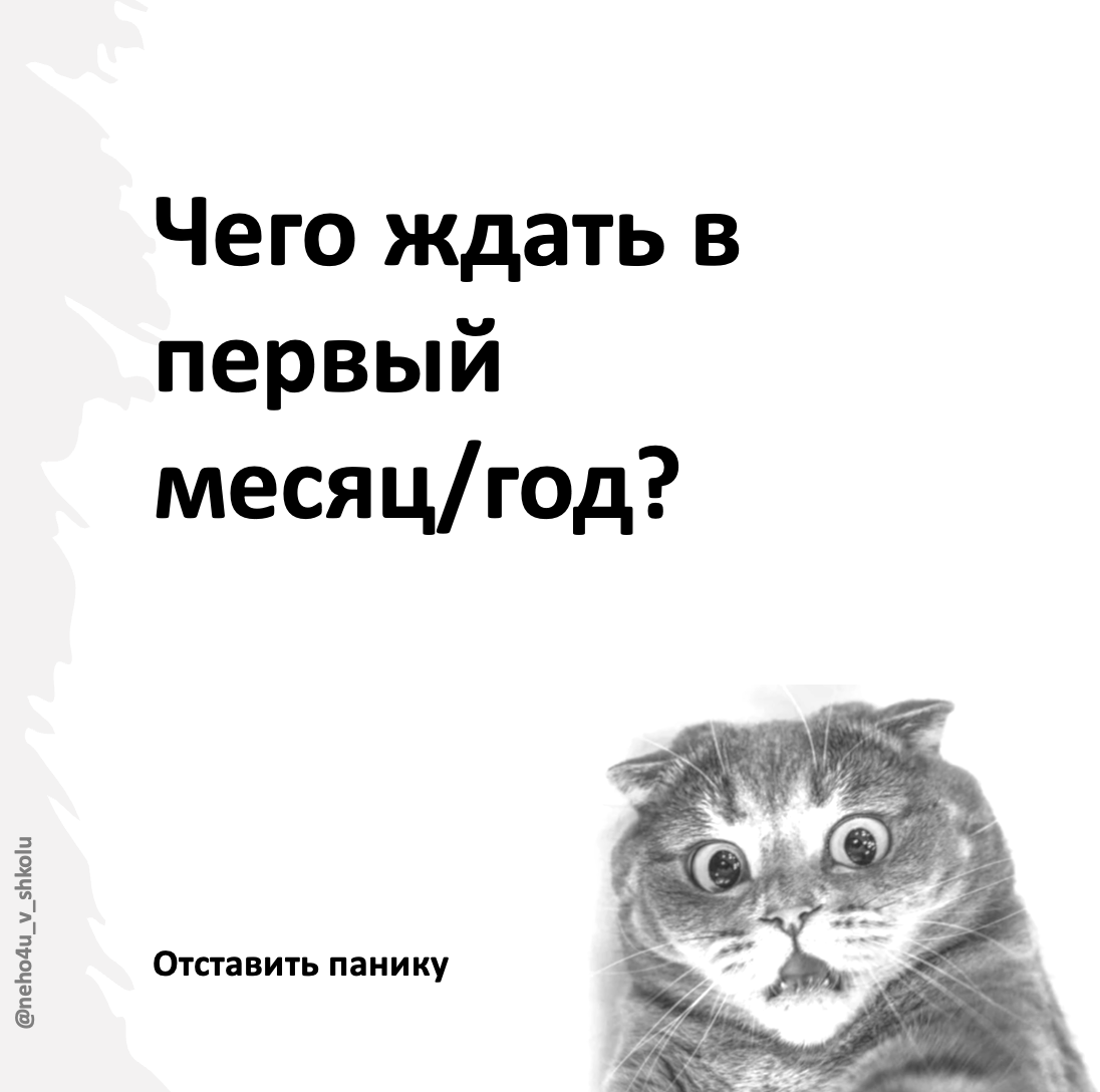 не паникуем на СО