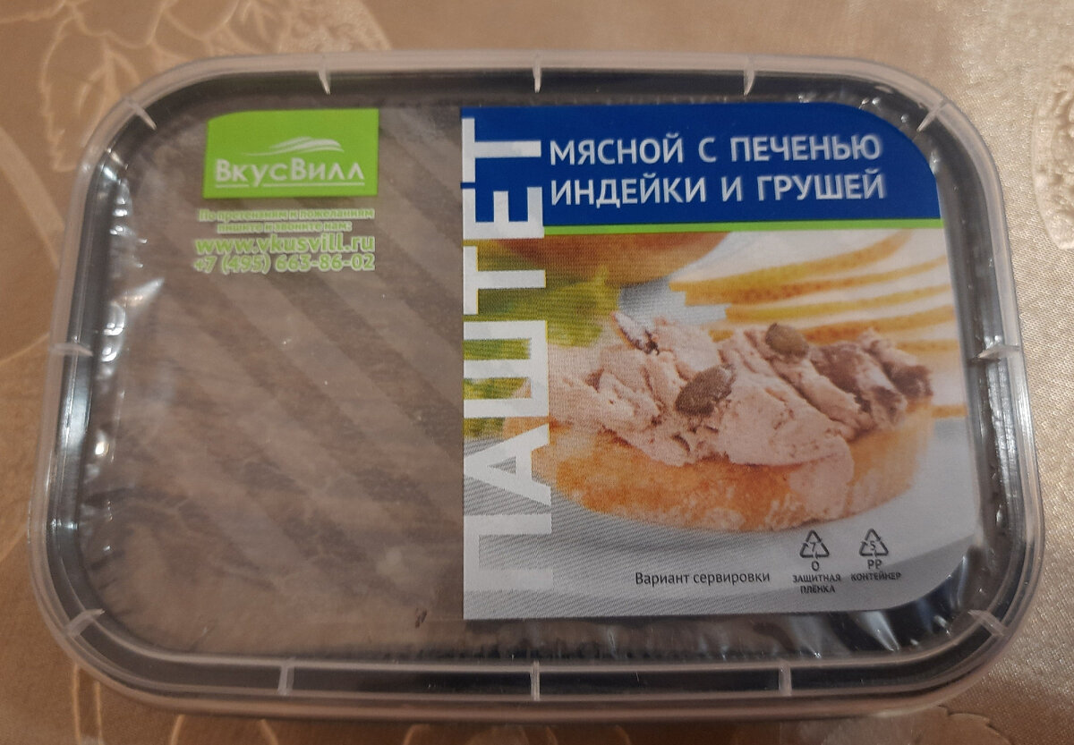 ВкусВилл. Закупка 30. Что купила и сколько стоит? | Юлия. Будни хозяйки |  Дзен