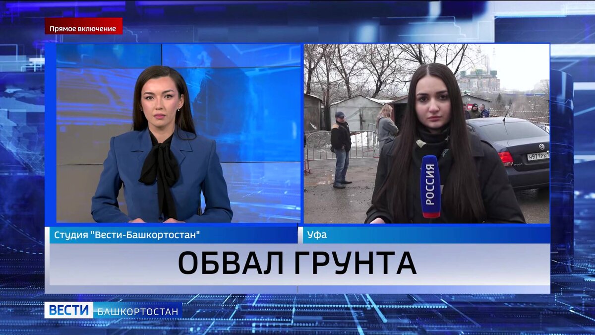    Корреспондент «Вестей» рассказал про обвал грунта по улице Бехтерева в Уфе с места ЧП