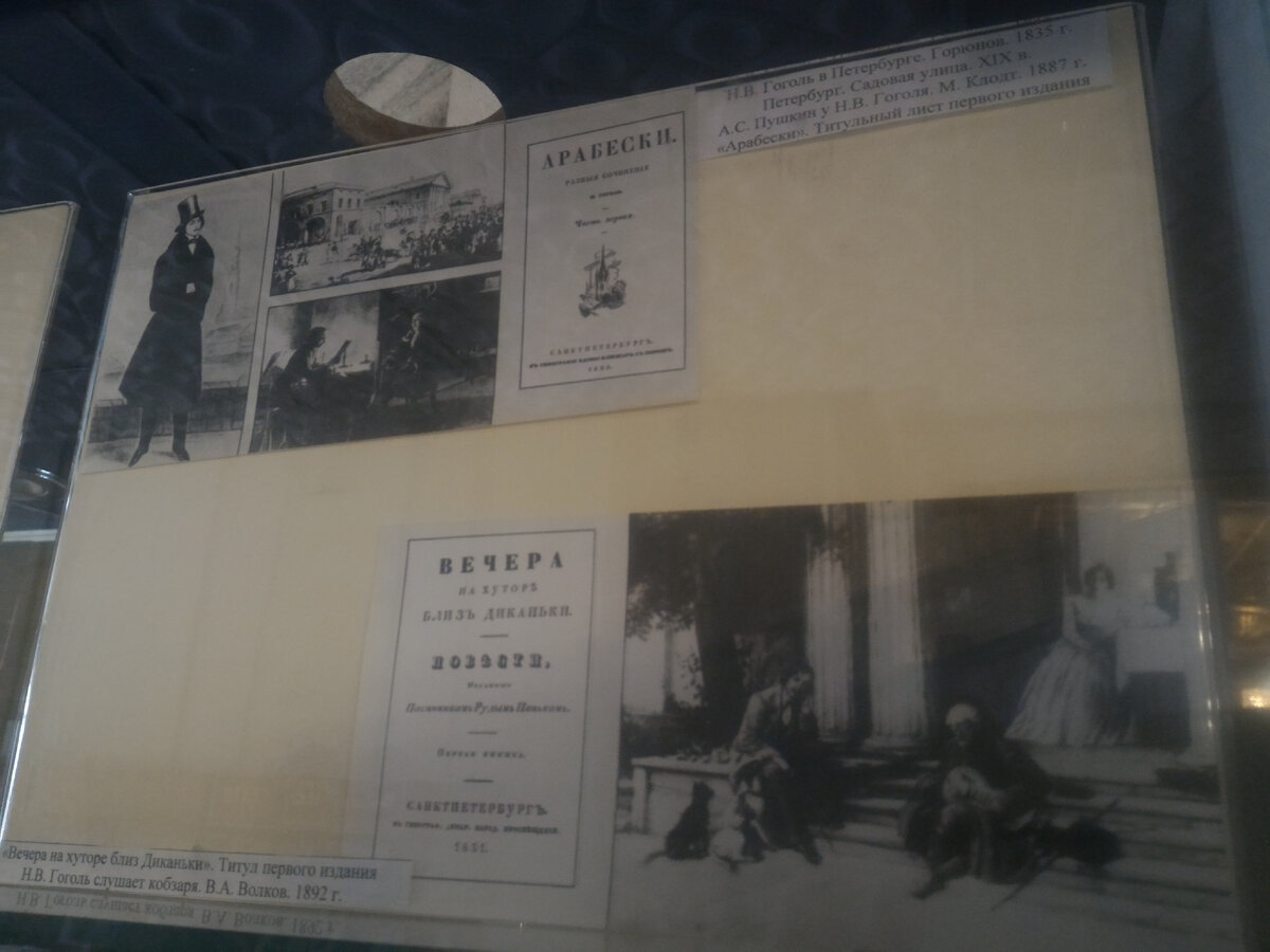 Гоголь в Петербурге.

