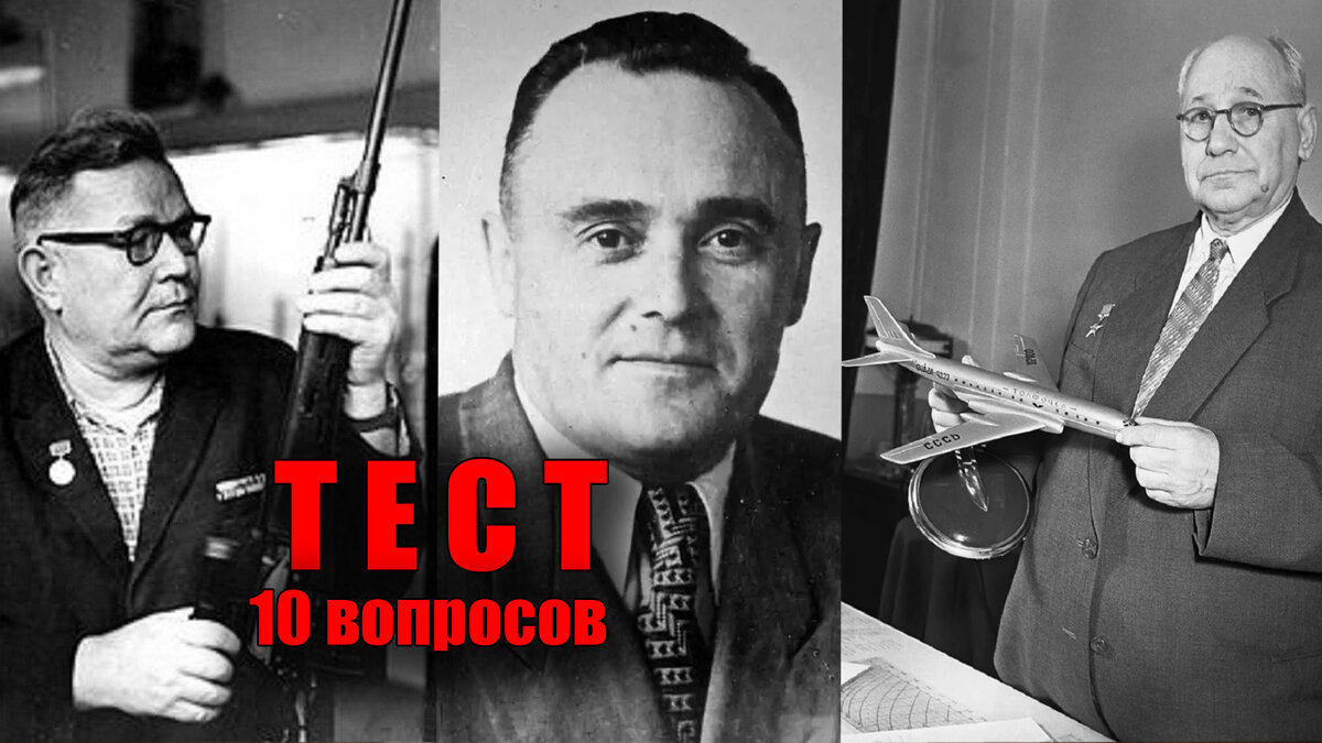 Новый тест легко пройти, можно читать вопрос и биографию, а можно просто по фотографии угадывать личности! Делитесь итогами в комментариях!