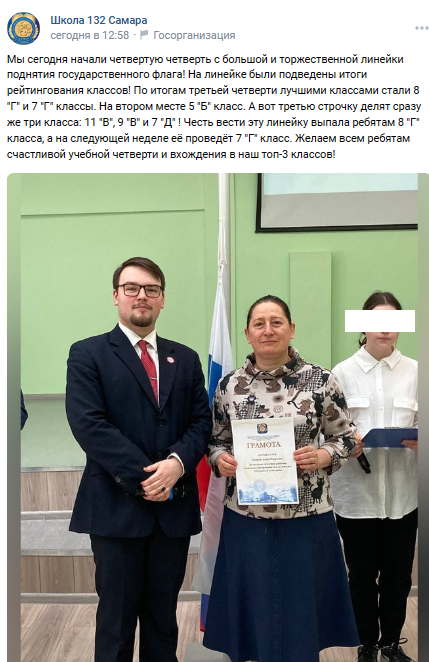 После публикации Александра Хинштейна в школе №132 еще не успели удались пост от 1 апреля с участием Дмитрия Гудова