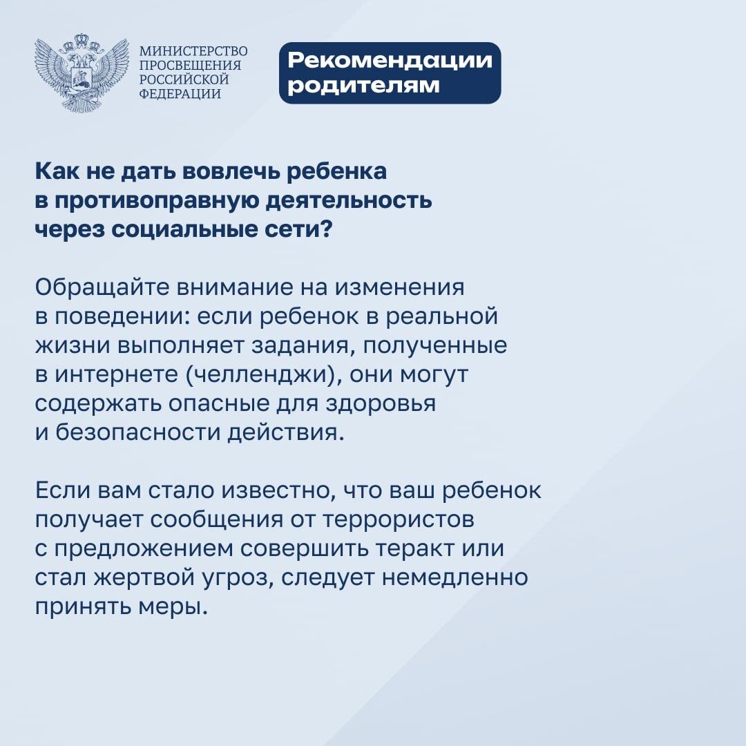 Читайте наши карточки, поговорите с детьми, берегите себя и своих близких!