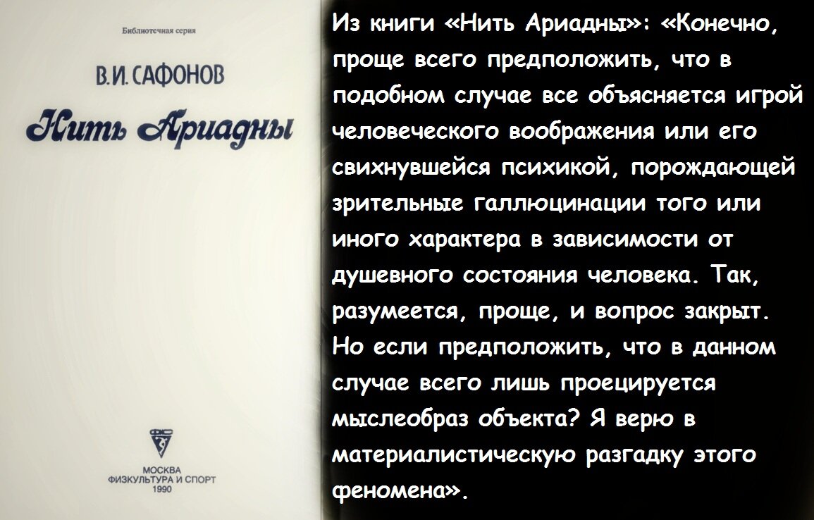 В зеркале можно увидеть и живых людей, с которыми ждет встреча в будущем, и  мертвых». В. Сафонов о явлениях, которые считают суевериями | Просто Жить |  Дзен