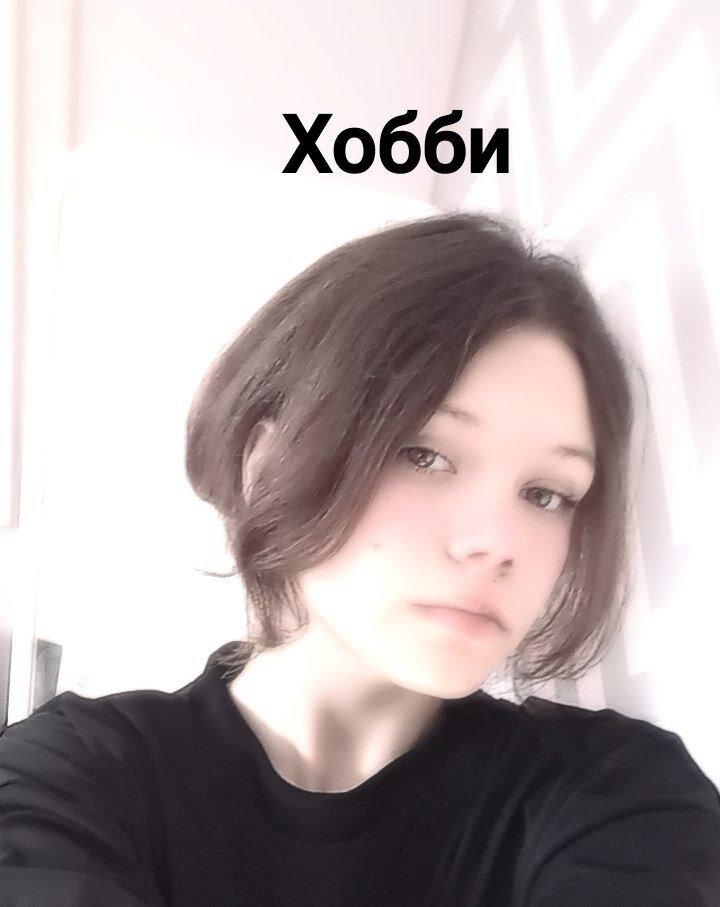 Хобби, что это? 