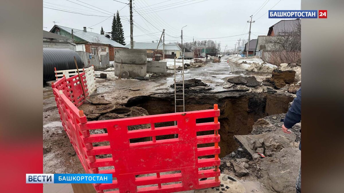    Дорога ушла под землю: второй за день обвал грунта произошел в Уфе